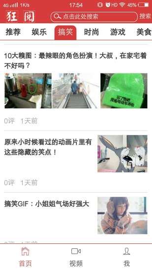 狂阅资讯