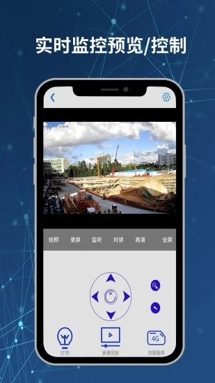 neye3c(����ͷ�������) v4.5.5.7 ��׿��