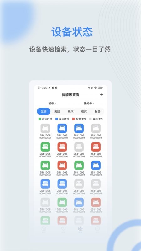 麒盛数据护理版最新版