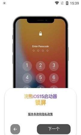 浣熊iOS15启动器中文版下载安装包