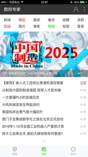 ����ר���ֻ�����Ѱ�