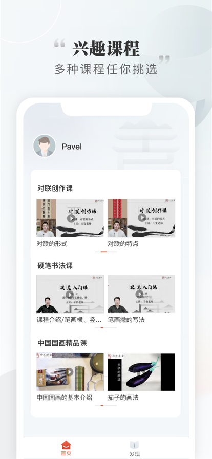 千尺学堂