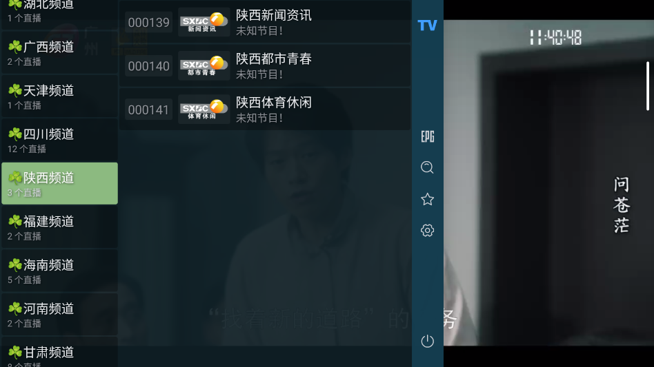 ����TV��ʽ��