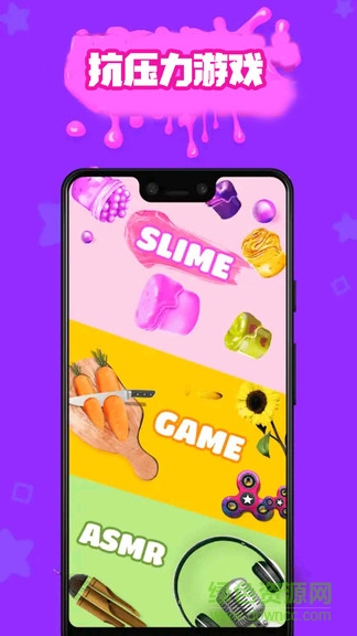 彩虹粘液模拟器