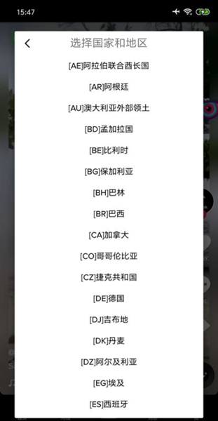 tiktok绿色版安卓版