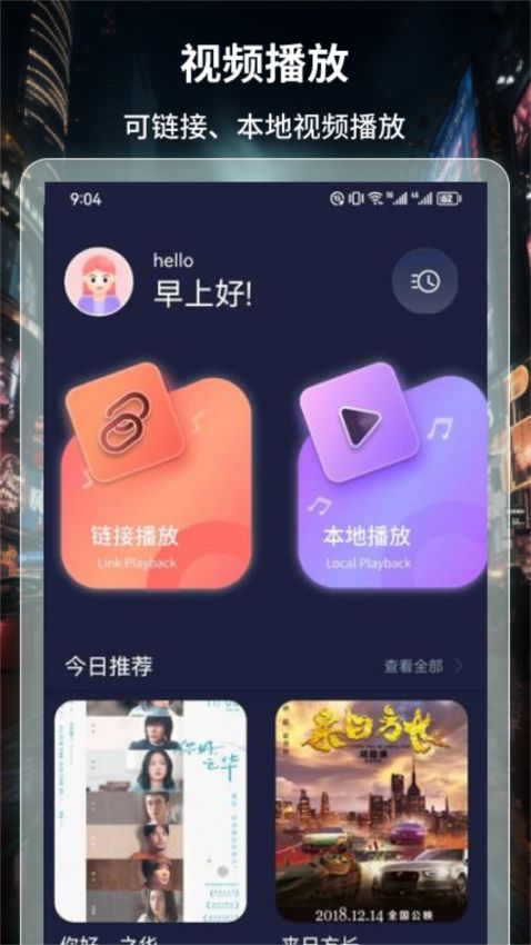 BT4K影视(手机影视播放器) v1.2 安卓版
