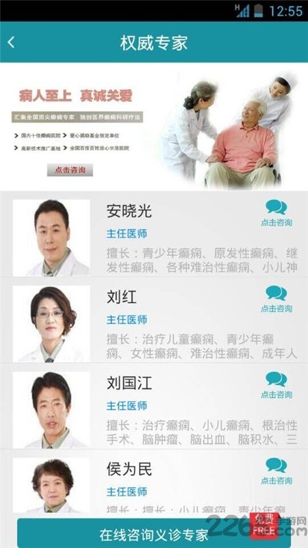 癫痫急诊手册