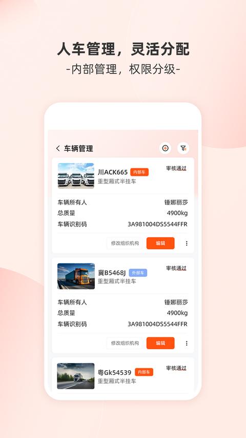 货运宝企服版
