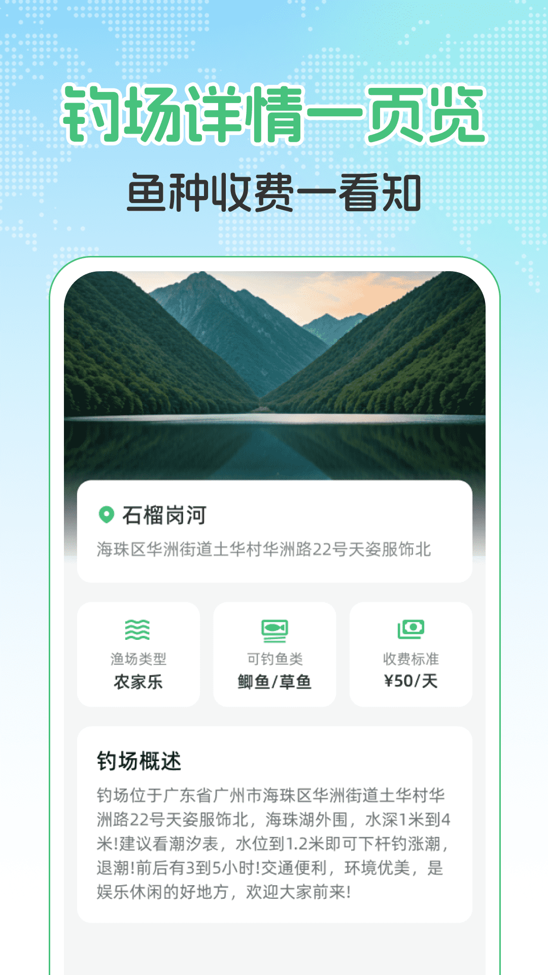 天眼免费卫星导航