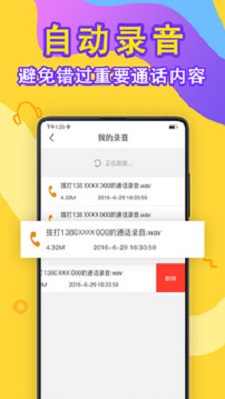 ���ܵ绰¼��