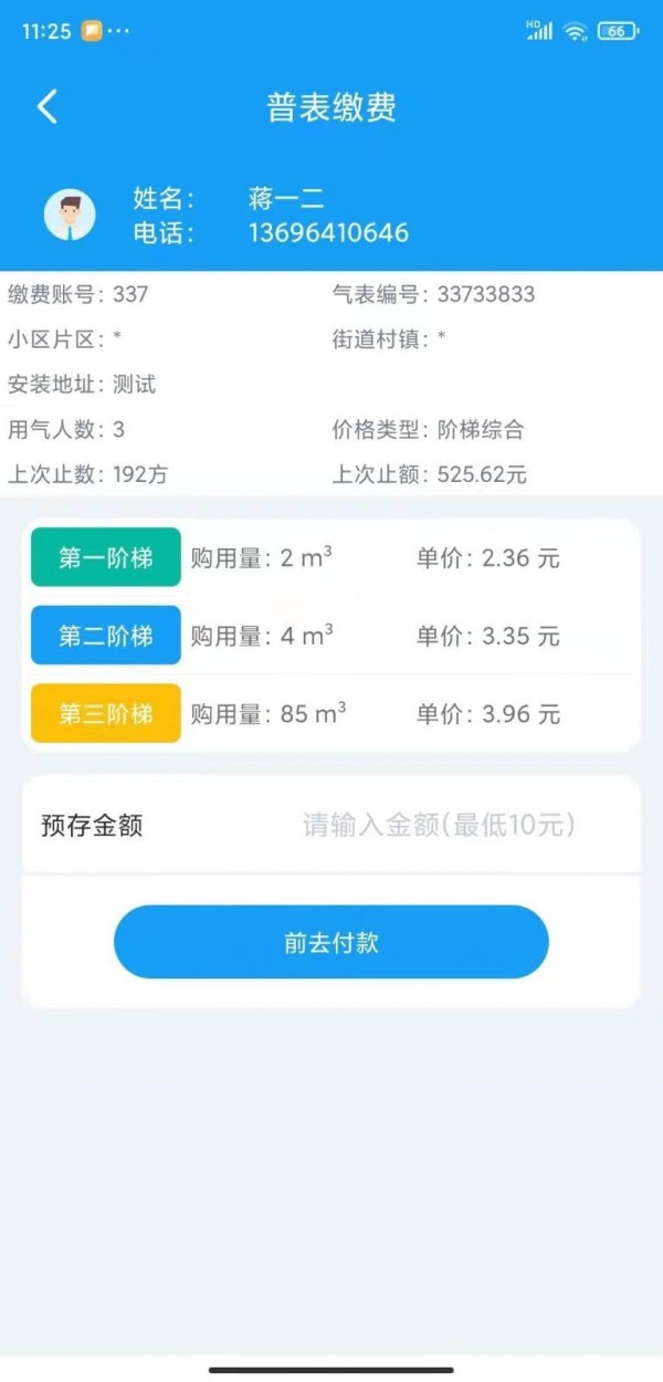 乔松燃宝 for android v1.20 安卓手机版