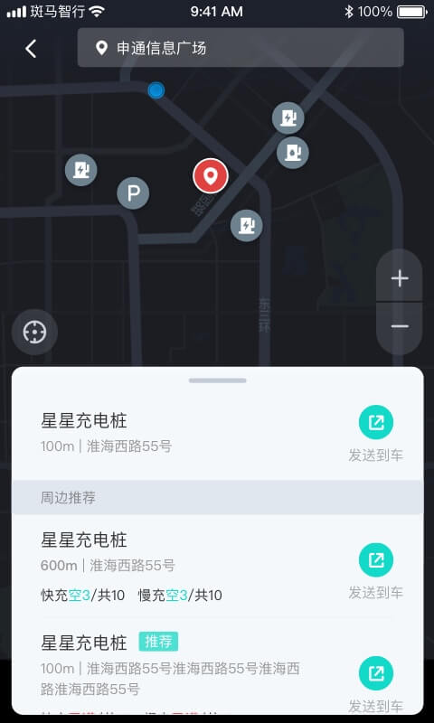 斑马智行(汽车车主服务软件) v2.3.24 安卓版