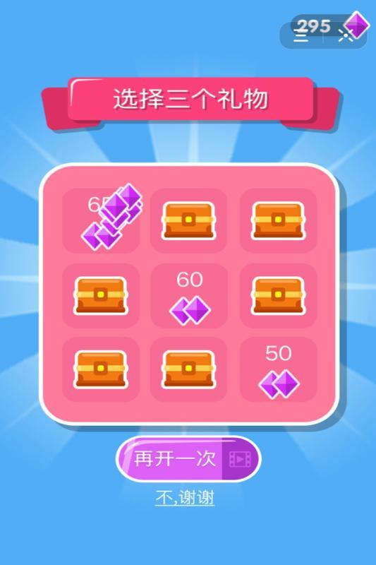 方块君挺住
