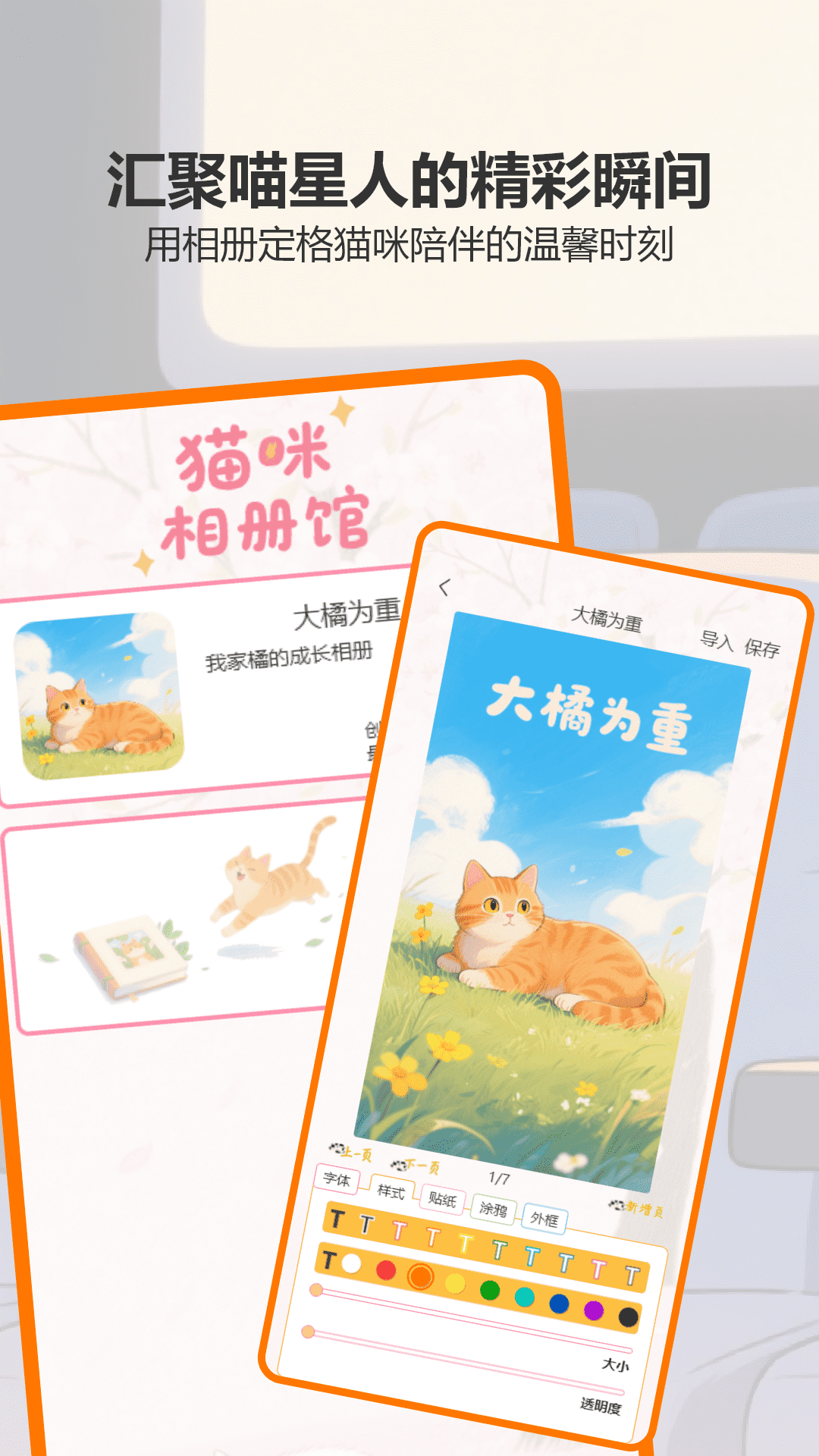 樱花猫手机版