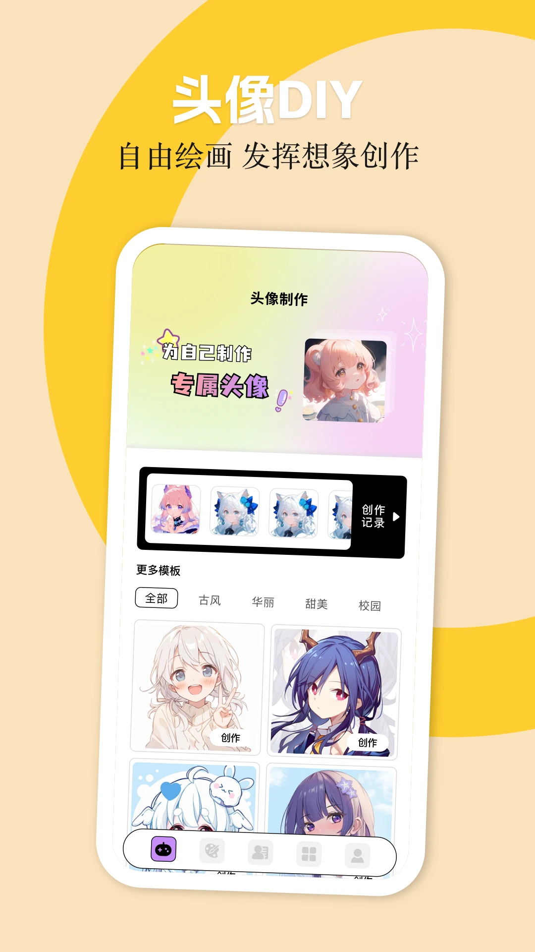 ��Ȥ���������������app