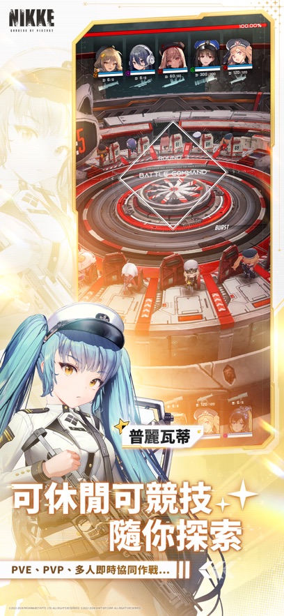 ʤ��Ů��nikke�������°汾