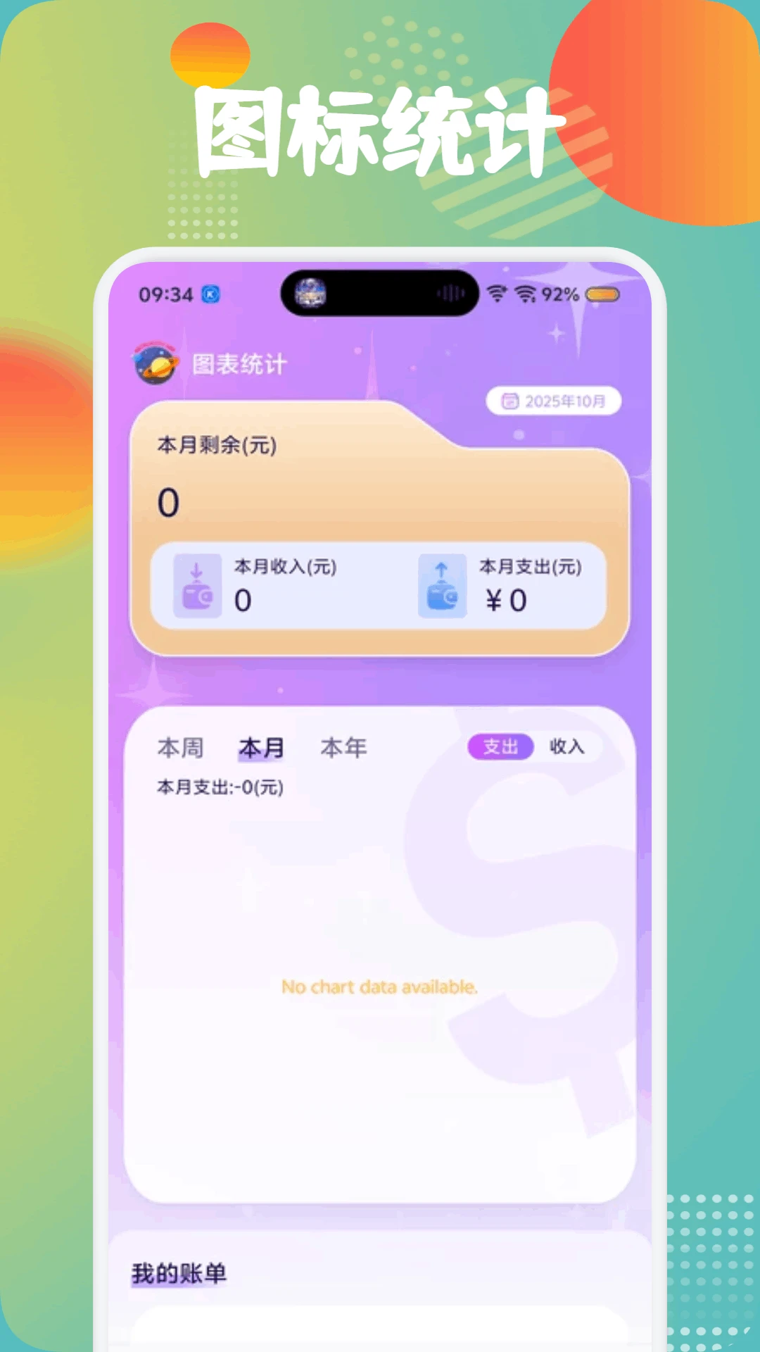 数钱大师最新版