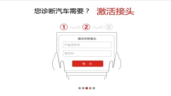 元征x431pro3软件手机版