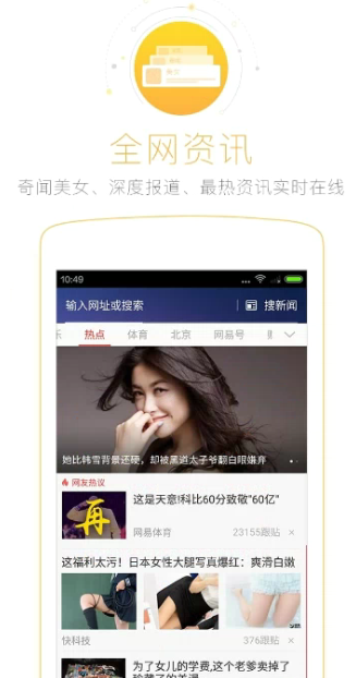 移动浏览器