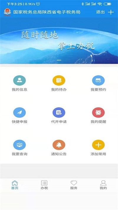 ����˰��app���°氲װ2025