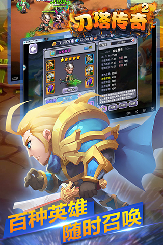 刀塔传奇战争学院