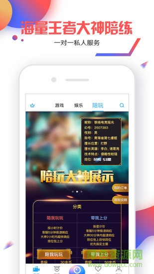联络电竞直播平台苹果版