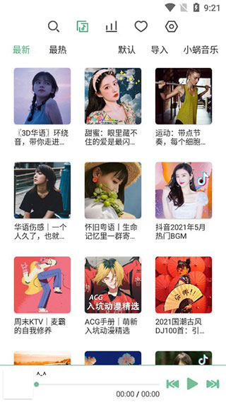 ��ѩ����(��������) v1.8.2 ��׿��