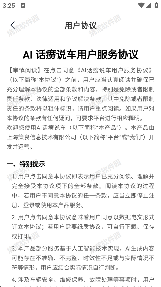 话痨说车
