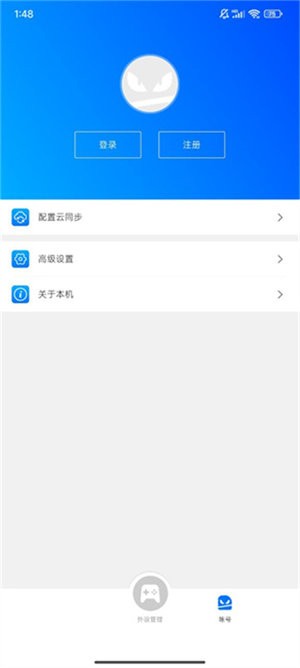 飞智外设v3官网最新版