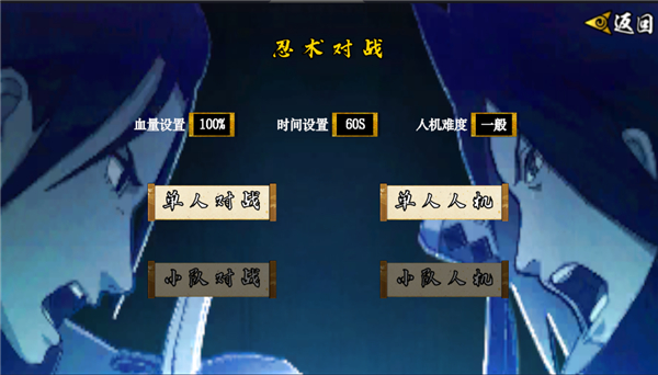 像素火影五条悟2026