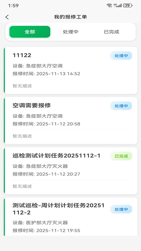 元杰智慧物业