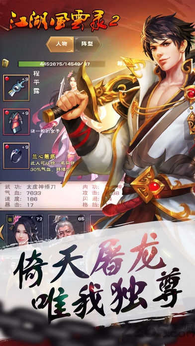 江湖风云录蓝鲸安卓版