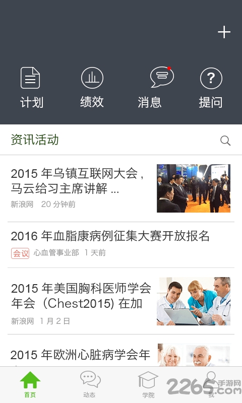 叶问