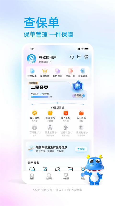中国大地保险