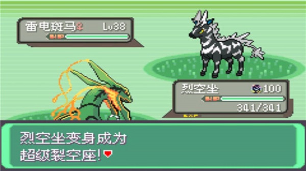 口袋妖怪 绿宝石