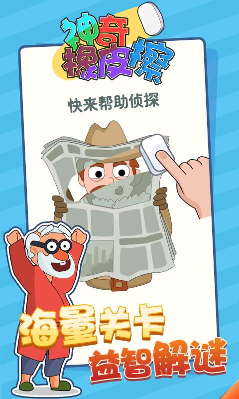 马赛克去除工具