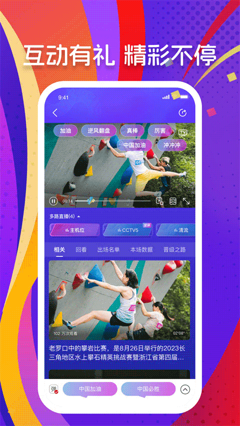 cctv5�������� v4.0.4 �ٷ���׿��