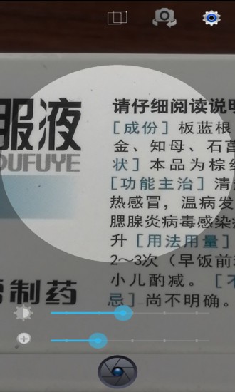 小航放大镜