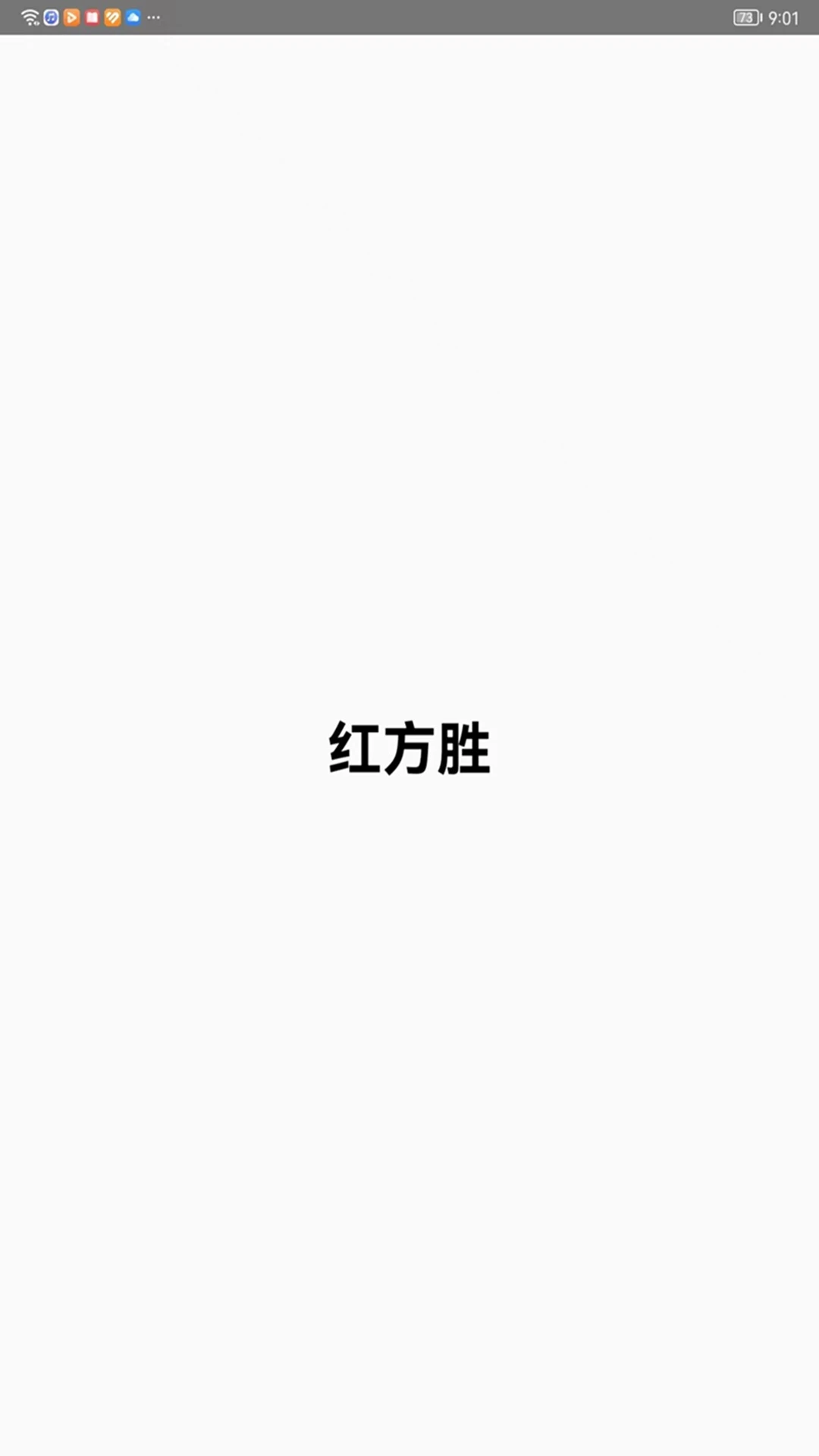 军棋裁判