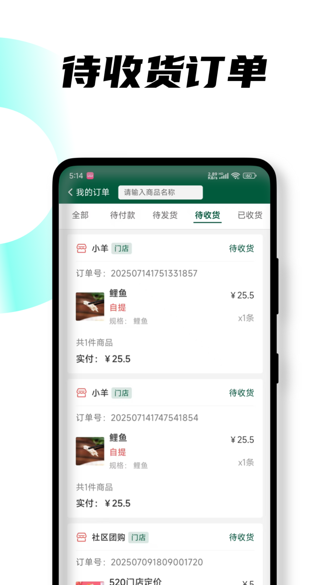 悦邻人人官方安卓版