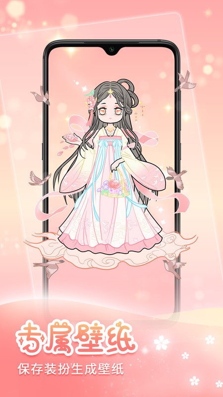 天天装扮少女手帐日记