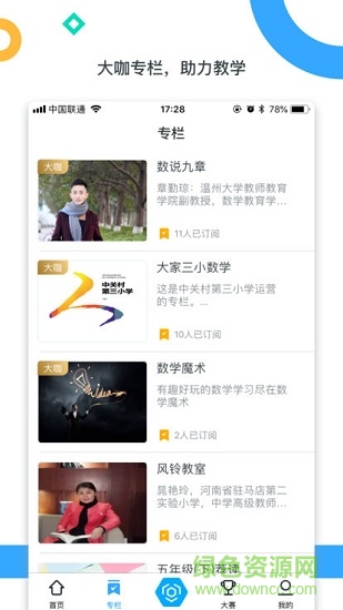 �����ͽ�ʦ��