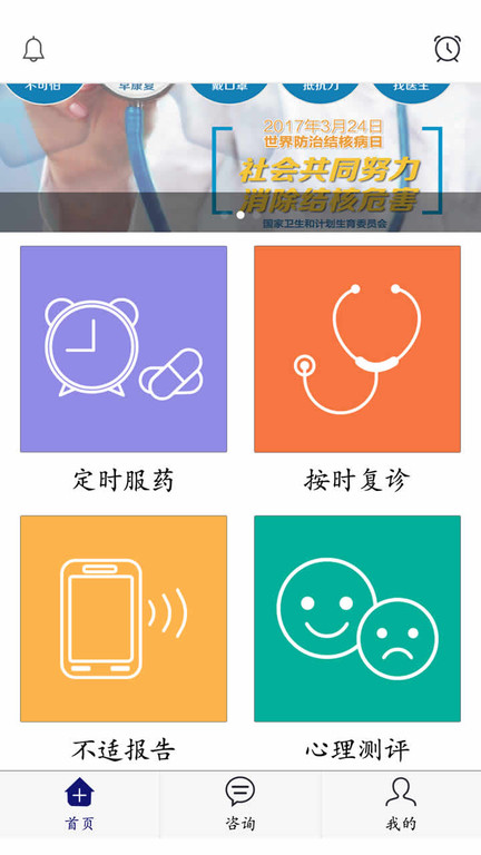 结核云帮手