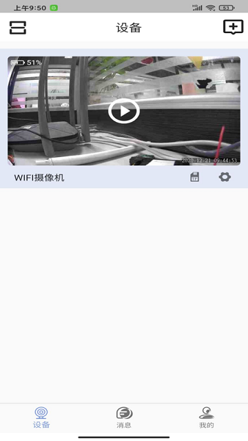 Laicam摄像头app
