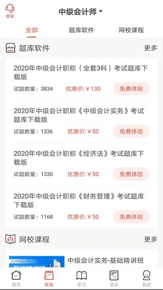 羿文教育(在线教育软件) v3.2.0 安卓版