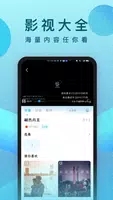 人人视频无广告版软件