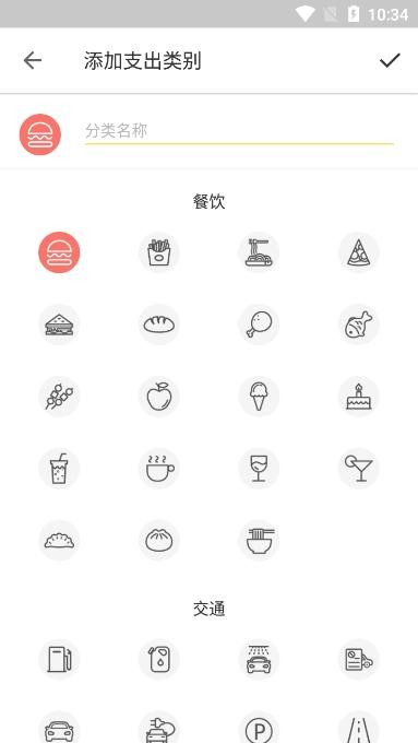 Money Manager资金经理app