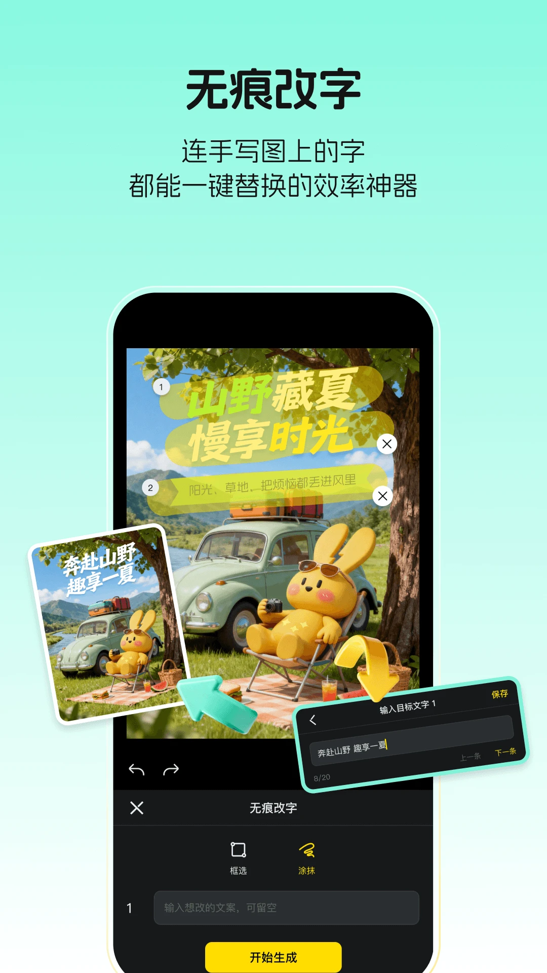超级制图