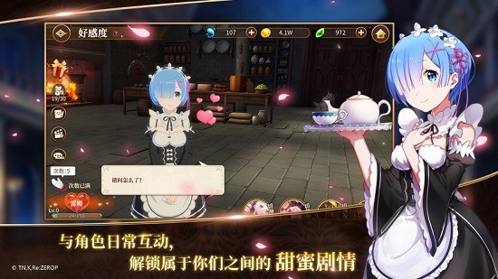 从零开始的异世界生活infinity ios版