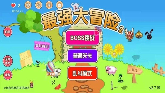 最强大冒险2破解版全部皮肤无限金币官网版免费2026